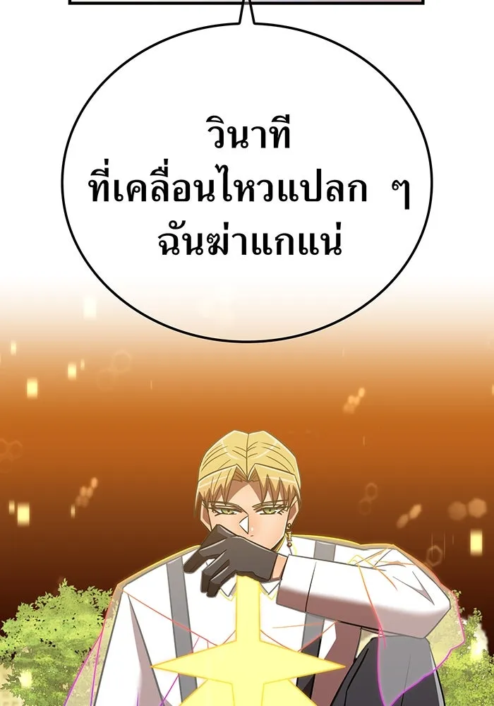 เพลเยอร์เลือดเทวะ ตอนที่ 109 มหันตภัยชิบุยะ ⑩ รูปที่ 25