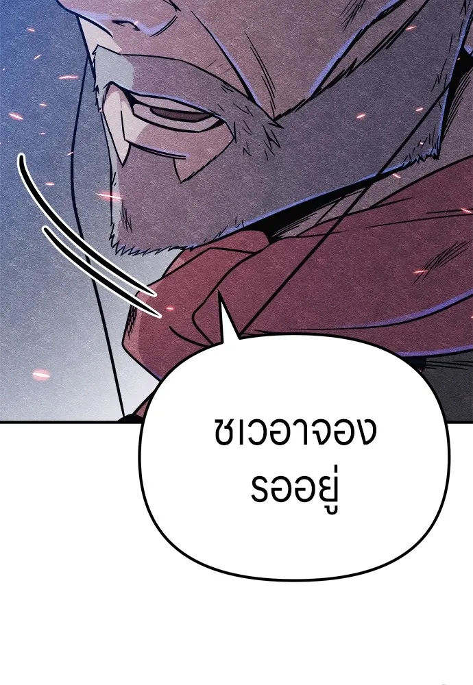 Zombie X Slasher ตอนที่ 7 รูปที่ 176
