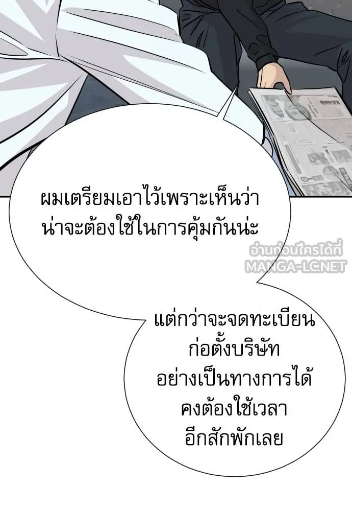 หลานอัจฉริยะ ตอนที่ 82 รูปที่ 78