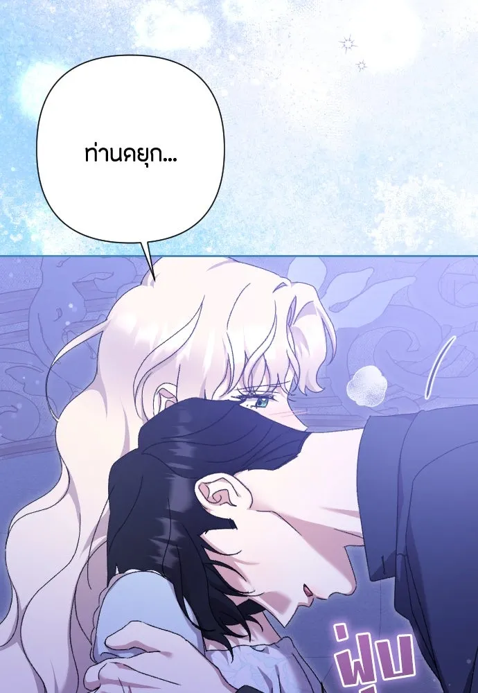 แด่ใจที่ไร้รัก ตอนที่ 50 รูปที่ 82