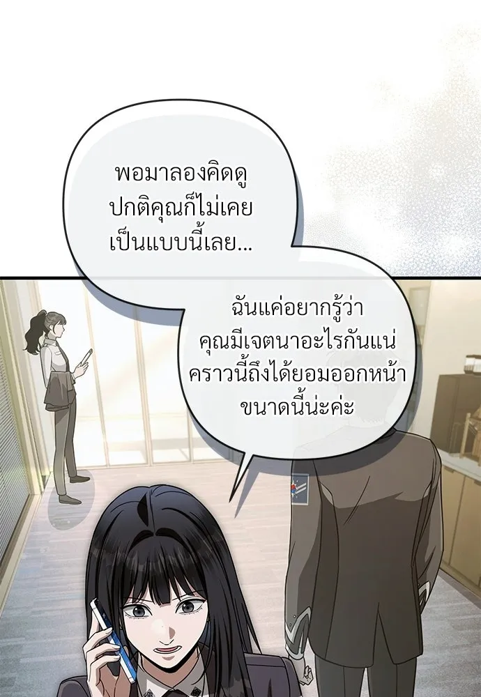 เชื่อเถอะ ฉันเป็นฮันเตอร์ห่วยแตก ตอนที่ 87 รูปที่ 28