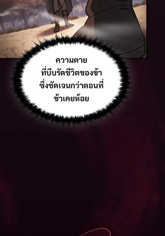 ซอร์ดมาสเตอร์ผู้กลืนดาบ ตอนที่ 9 รูปที่ 113