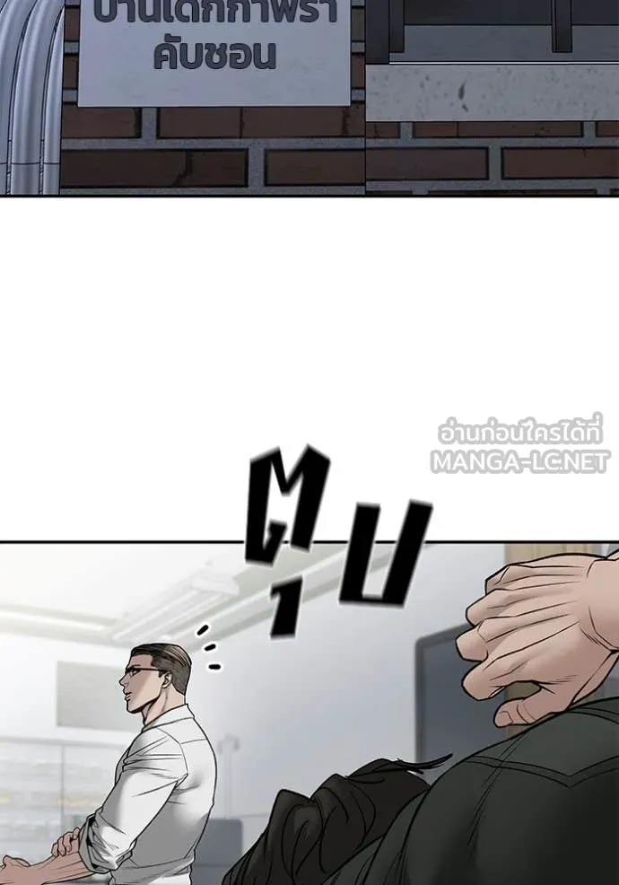 เลวฟาดเลว ตอนที่ 145 รูปที่ 147