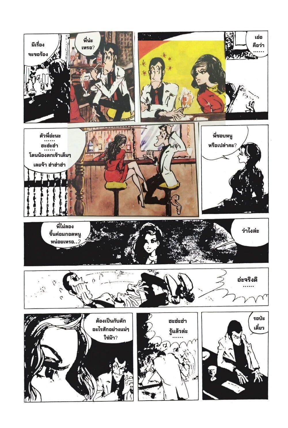 Manga-lc-com อ่านมังงะ อ่านการ์ตูน ออนไลน์ ฟรี Lupin the third ตอนที่ 1 2 3 4 5 6 7 8 9 10 11 12 13 14 ฟรี ไม่มีโฆษณา Manga-lc - อ่าน มังงะ อ่าน การ์ตูน ออนไลน์ อ่านมังงะ ฟรี