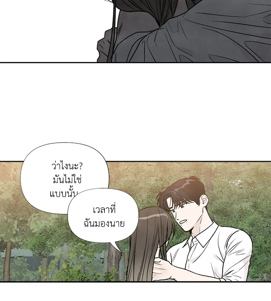 เหตุผลของคนไม่อยากอยู่ ตอนที่ 88 รูปที่ 50