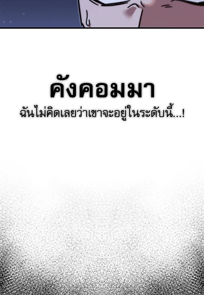 ชำแหละอะคาเดมีด้วยมีดแล่ปลา ตอนที่ 24 เตรียมพร้อม (4) รูปที่ 110