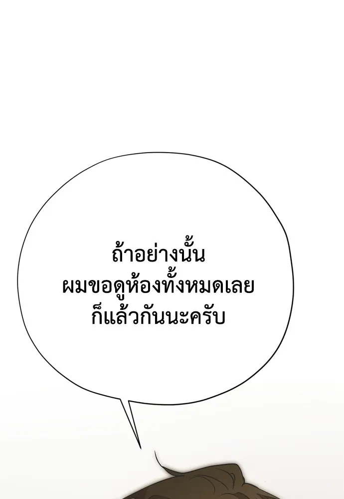 คมเขี้ยวชำระแค้น ตอนที่ 40 รูปที่ 97