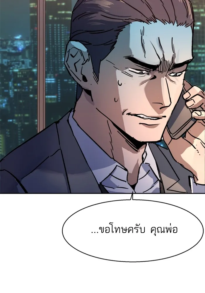 พี่ชายสายบอดี้การ์ด ตอนที่ 183 รูปที่ 127