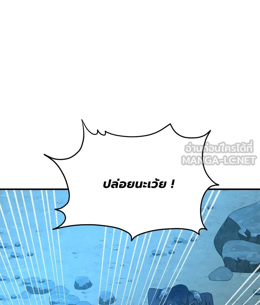 จันทร์เจ้า ตอนที่ ตอนที่ ๕๓  ผิดที่ผิดเวลา รูปที่ 15