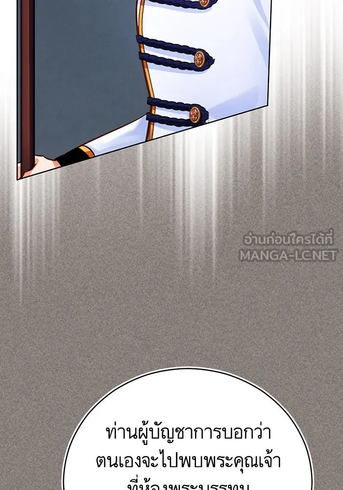 บุตรีดยุกขอไม่แต่งงานbrกับหนุ่มในฝัน ตอนที่ 68 รูปที่ 108