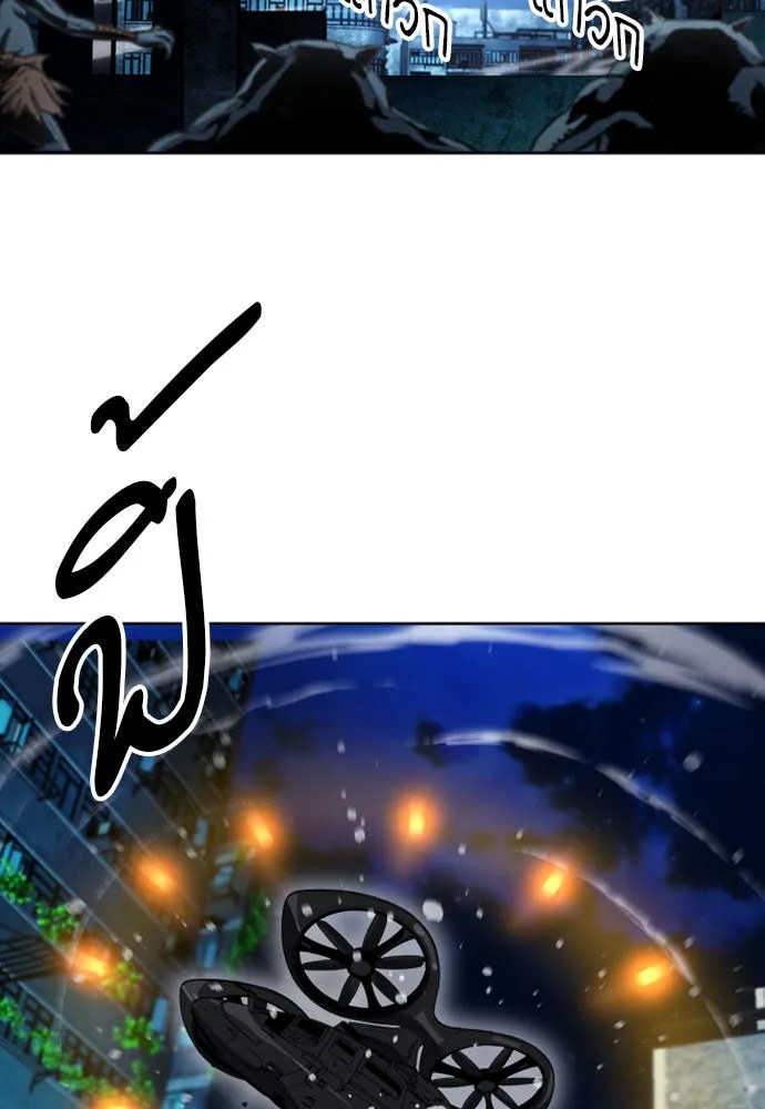 ดรูอิดแห่งสถานีโซล ตอนที่ 49 รูปที่ 35