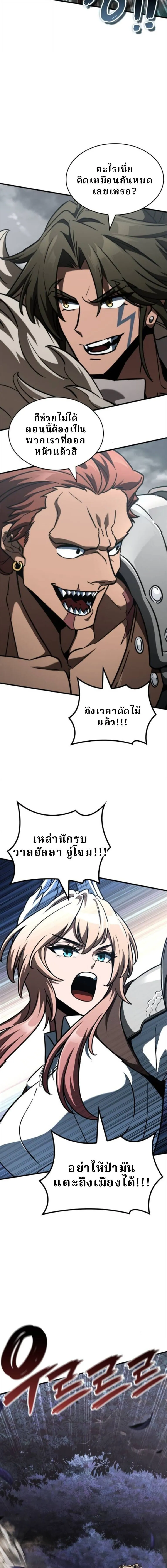 Valhalla Saga จากน_กเล_นเกมม_ออาช_พ ส_ตำนานแห_งว_ลฮ_ลลา ตอนที่ ตอนที่ 55 รูปที่ 4