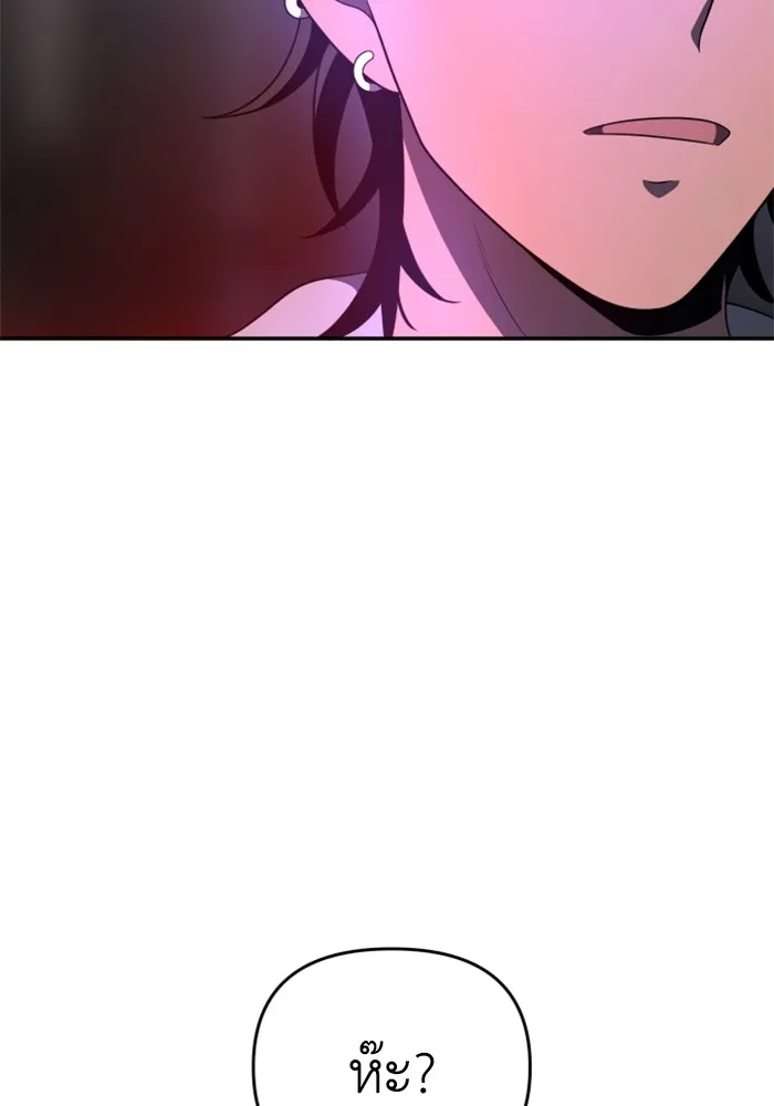 อดีตบอสหอคอย ตอนที่ 12 รูปที่ 278