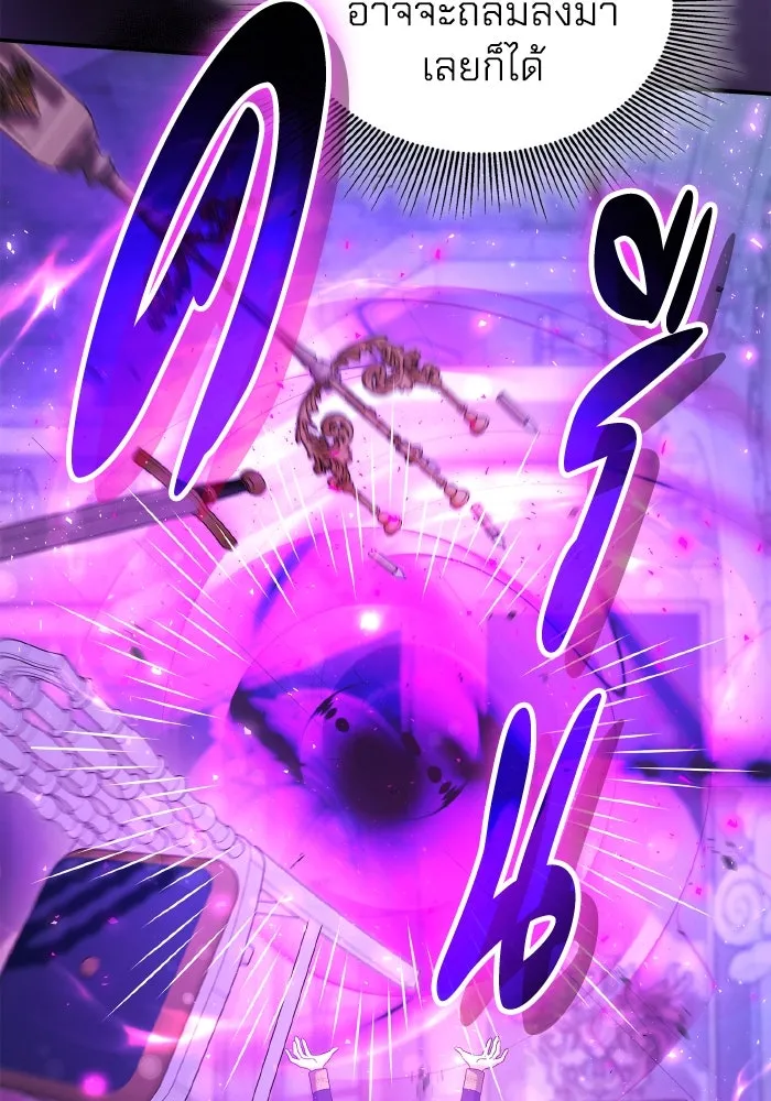 ทำแบบนี้ไม่ได้เพคะ องค์ชาย ตอนที่ 78 รูปที่ 101