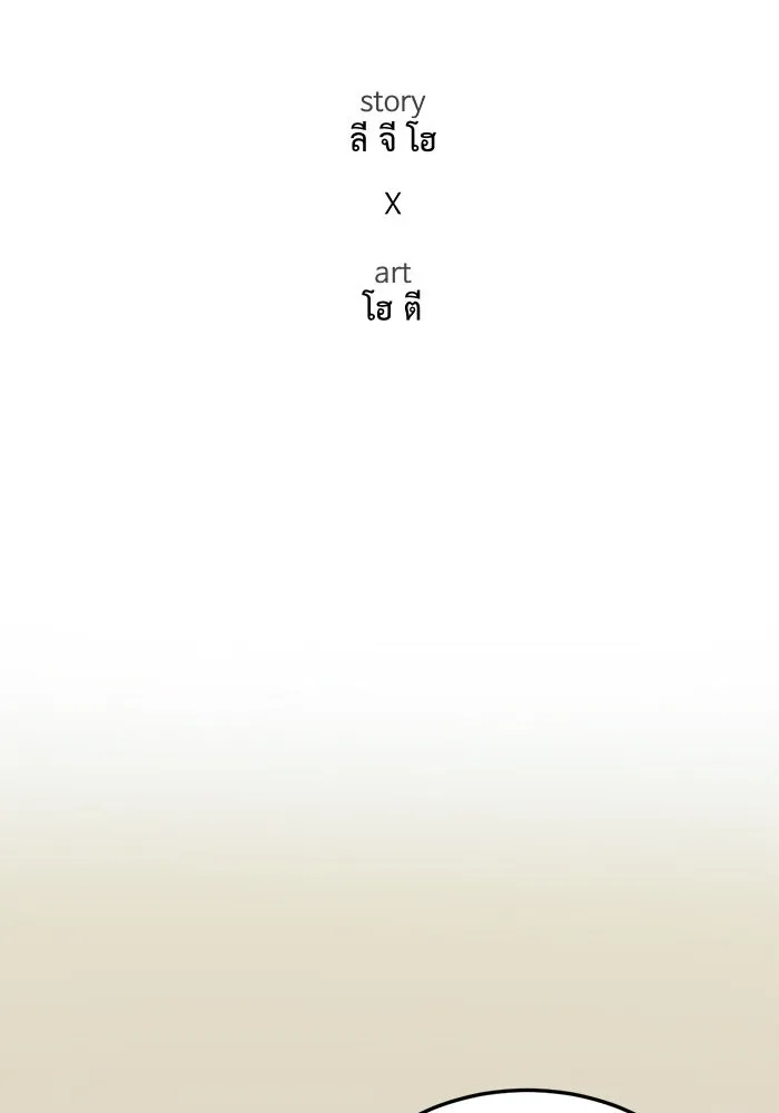 ช่วยเปลี่ยนฉันที ตอนที่ 182. คโยแทฮี 22 รูปที่ 106