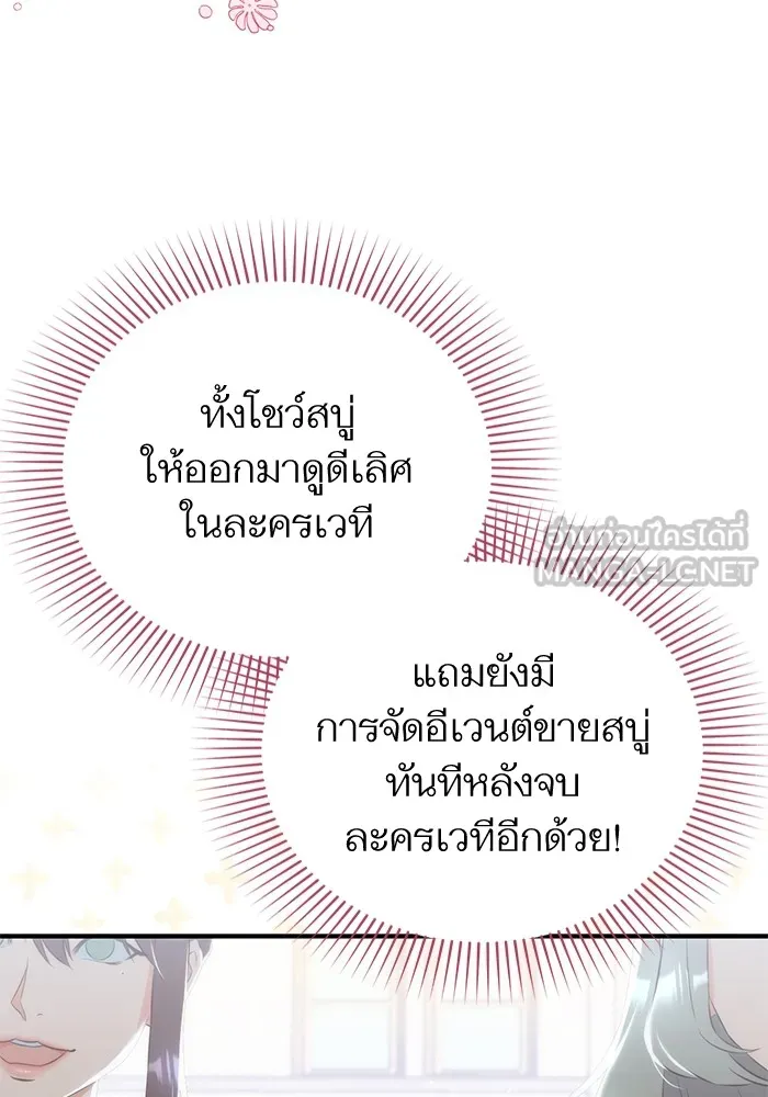 แด่ตัวละครโปรดที่ถูกทิ้ง ตอนที่ 51 รูปที่ 12