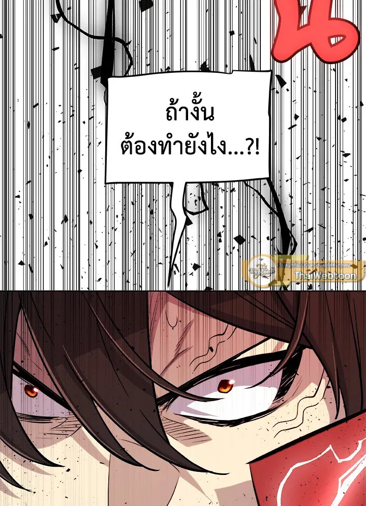 Overpowered Sword ตอนที่ ตอนที่ 114 รูปที่ 96