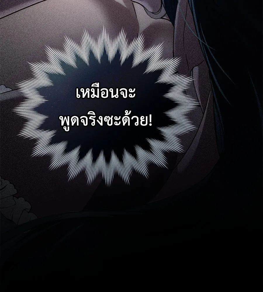 เล่ห์รักชนชั้นสูง ตอนที่ 21 รูปที่ 62