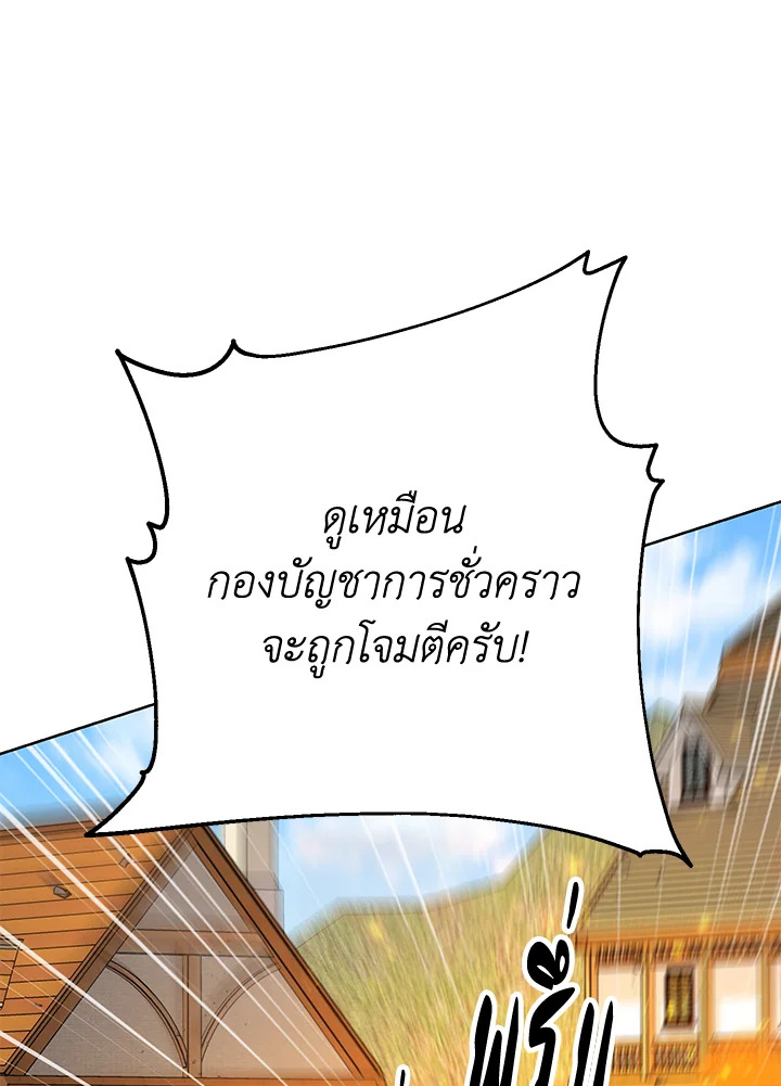 พลทหารโครงกระดูกผู้ม ตอนที่ 164 รูปที่ 63