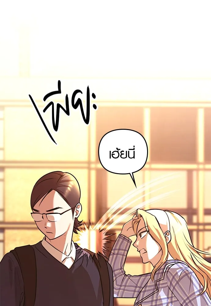 บันทึกรักลูกสาวเจ้าพ่อ ตอนที่ 8 รูปที่ 113