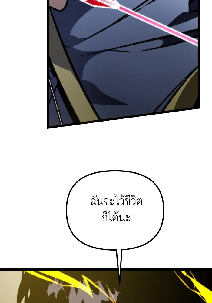 การแข่งขันของผู้เกิดใหม่ ตอนที่ 58 รูปที่ 8