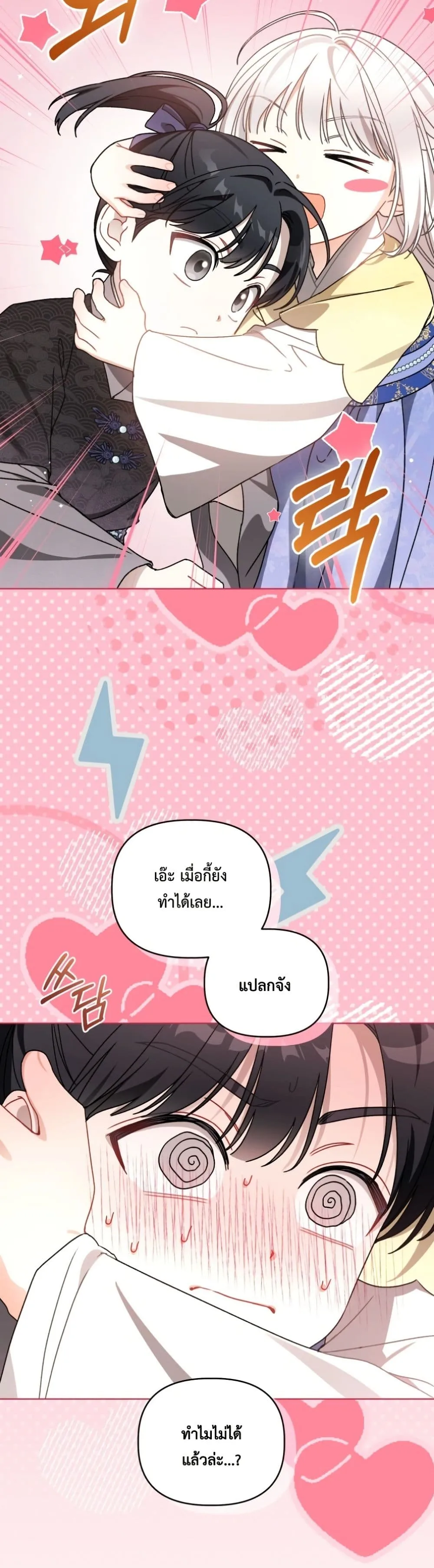 Manga-lc-com อ่านมังงะ อ่านการ์ตูน ออนไลน์ ฟรี The White Tiger Clan Little Fluff ตอนที่ 1 2 3 4 5 6 7 8 9 10 11 12 13 14 ฟรี ไม่มีโฆษณา Manga-lc - อ่าน มังงะ อ่าน การ์ตูน ออนไลน์ อ่านมังงะ ฟรี