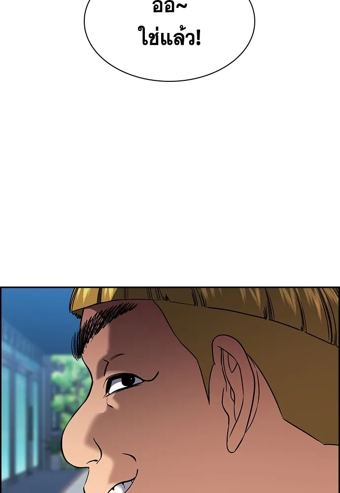 การศึกษาที่แท้จริง ตอนที่ 158 รูปที่ 74