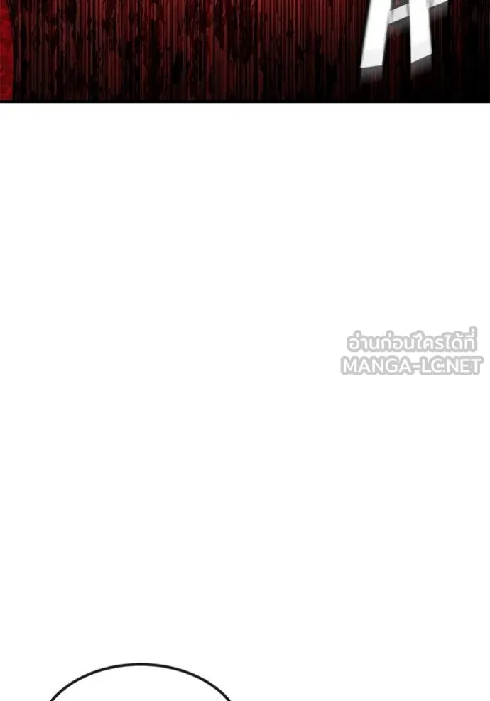 สนิมเชือดเลือดสาด ตอนที่ 46 รูปที่ 27