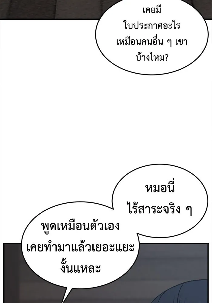 ช่วยเปลี่ยนฉันที ตอนที่ 212. ซีซัน 2 แบคซูยง 4 รูปที่ 59