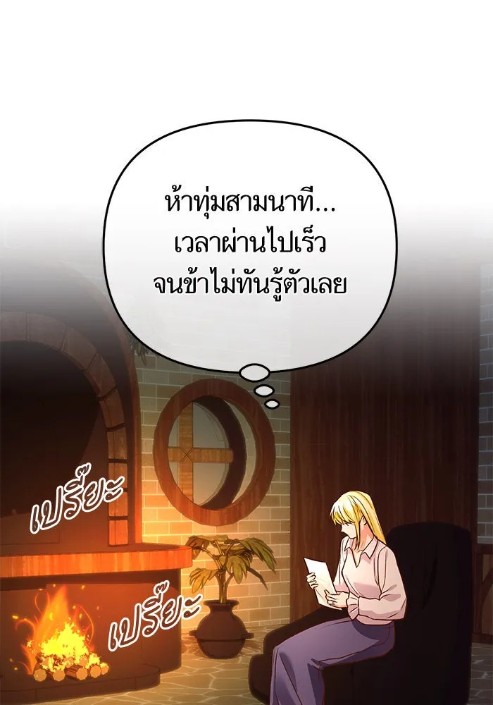 บุตรีดยุกขอไม่แต่งงานbrกับหนุ่มในฝัน ตอนที่ 76 รูปที่ 53