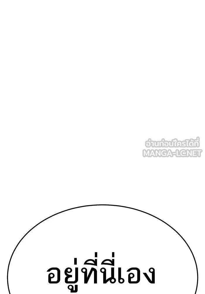 ยอดคนเลเวลทะลุ ตอนที่ 55 ปัญหาเชาว์ (2) รูปที่ 270