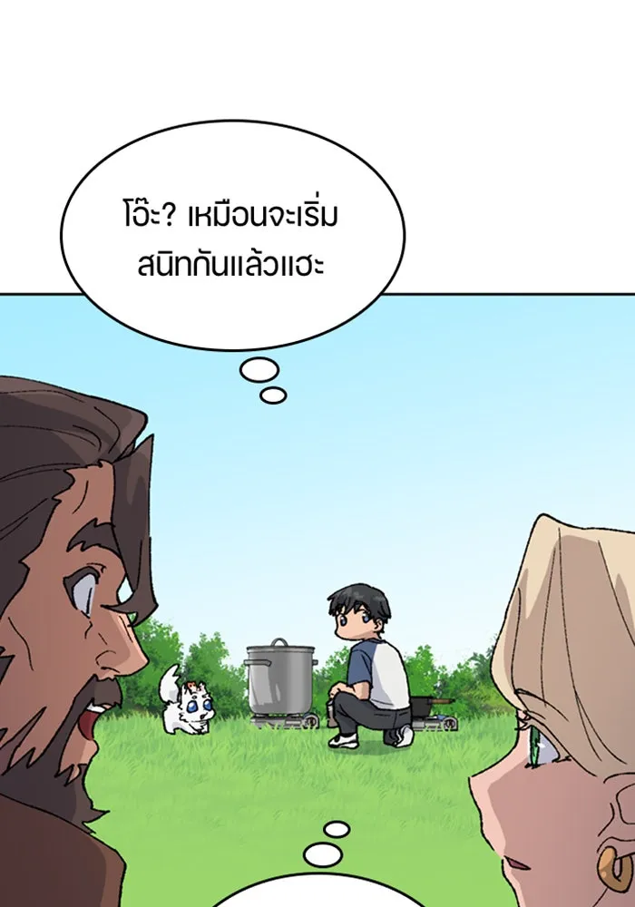 ตั้งแคมป์ฮีลใจในต่างโลก ตอนที่ 37 รูปที่ 93