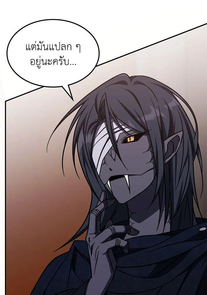 ฮีลเลอร์ตัวพ่อขอฟาดเรียบ ตอนที่ 14 รูปที่ 11