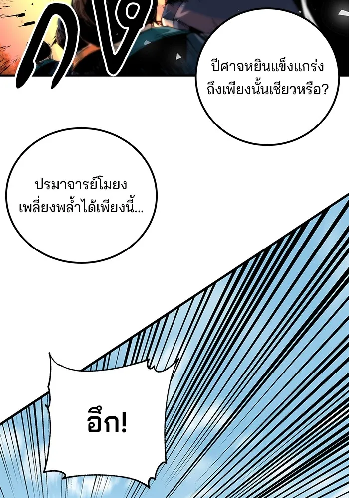 คุณปู่จอมยุทธกับหลานสาวสุดแกร่ง ตอนที่ 49 รูปที่ 61