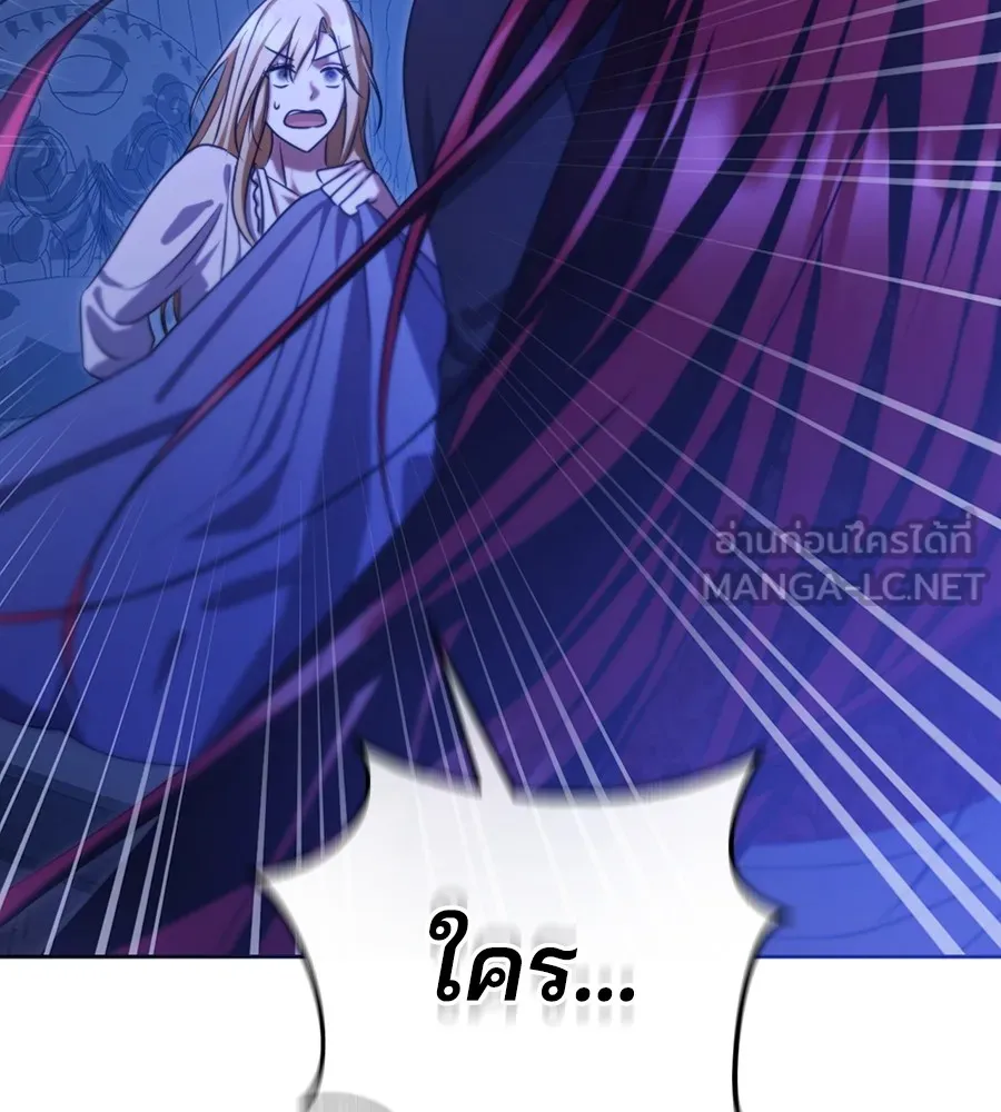 ทางหลุดพ้นของนักบุญลวง ตอนที่ 30 รูปที่ 63