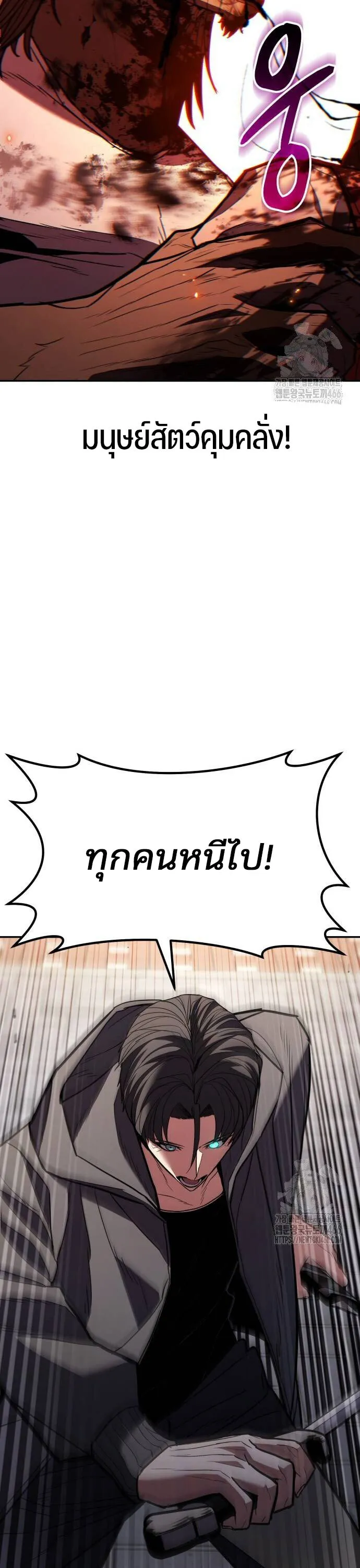 Expelled Hero Is Too Strong ฮ_โร_ผ_แข_งแกร_งถ_กไล_ออกจากก_ลด_อ_นด_บหน_ง ตอนที่ ตอนที่ 31 รูปที่ 54