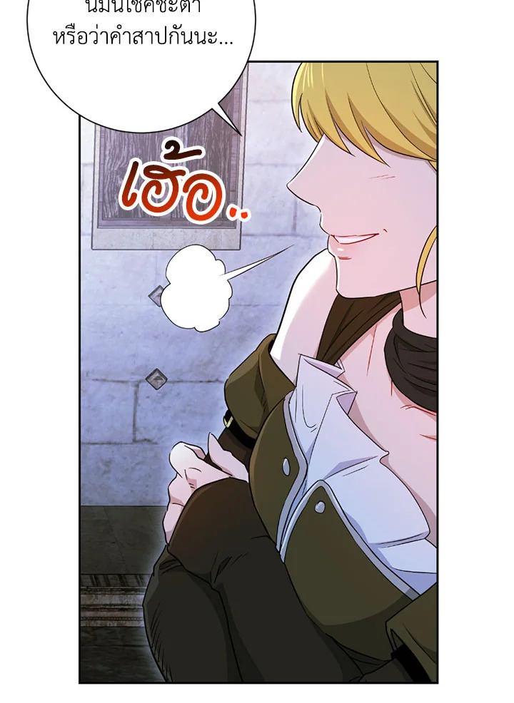 พลทหารโครงกระดูกผู้ม ตอนที่ 107 รูปที่ 19