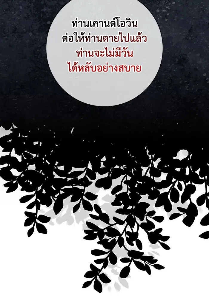 ฉันกลายเป็นแม่พระเอกนิยายจอมเสเพล ตอนที่ 42 รูปที่ 71