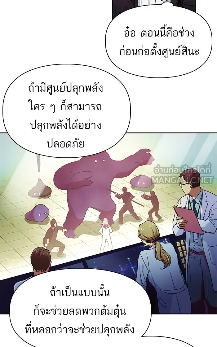My S-Class Hunters ตอนที่ 8 สมาคมฮันเตอร์ รูปที่ 9