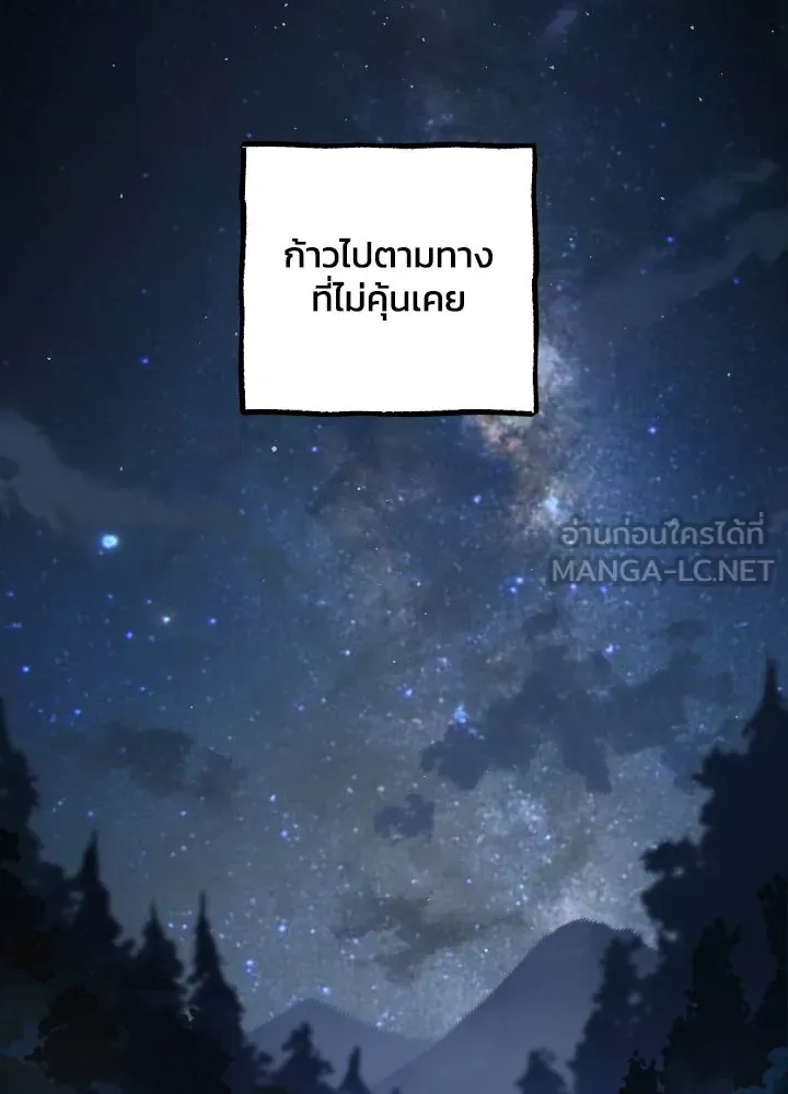 มัมหมีจ๋าหนูมาแบ๊ว ตอนที่ 2 รูปที่ 111