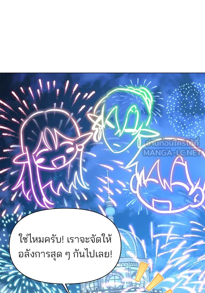 อะคาเดมีนี้เห็นทีจะเจ๊ง ตอนที่ 71 รูปที่ 9