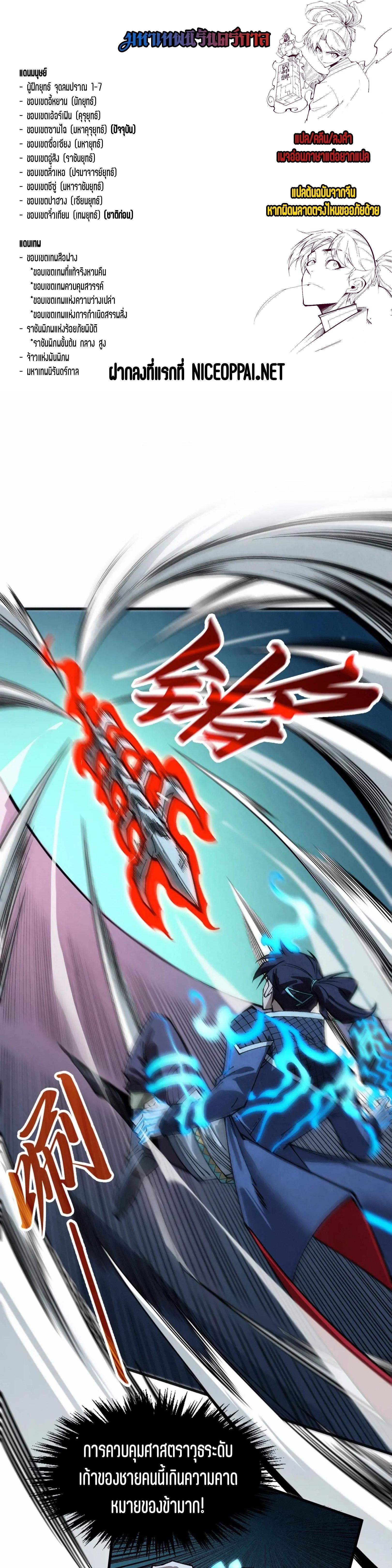 Manga-lc-com อ่านมังงะ อ่านการ์ตูน ออนไลน์ ฟรี The Eternal Supreme ตอนที่ 1 2 3 4 5 6 7 8 9 10 11 12 13 14 ฟรี ไม่มีโฆษณา Manga-lc - อ่าน มังงะ อ่าน การ์ตูน ออนไลน์ อ่านมังงะ ฟรี