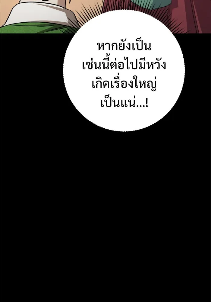 ราชินีนักบู๊ ตอนที่ 98 รูปที่ 70