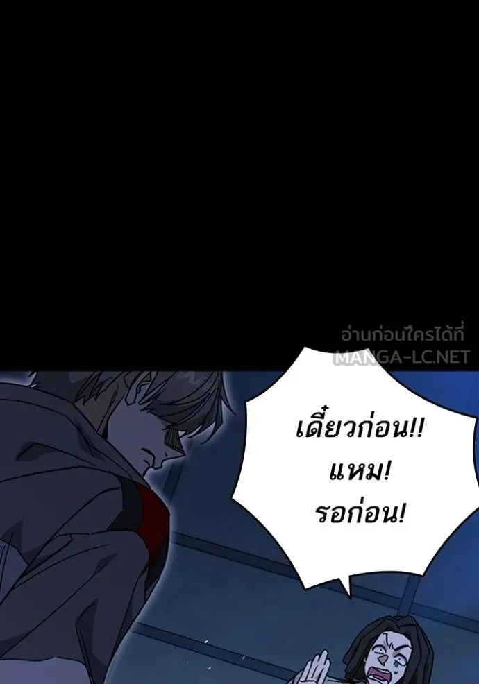 Study Group ตอนที่ 301 รูปที่ 96