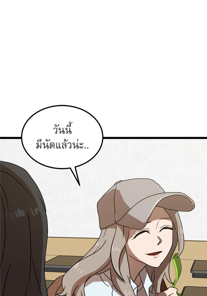 Double Click ตอนที่ 39 รูปที่ 40