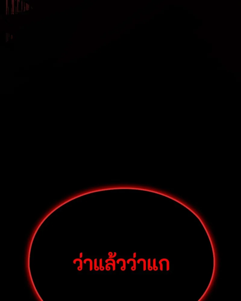 มือสังหารพันธุ์อมตะ ตอนที่ 7 รูปที่ 124