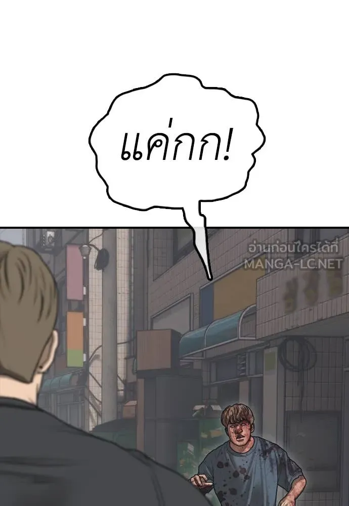 ผู้กล้าฝ่า ตอนที่ 22 รูปที่ 60