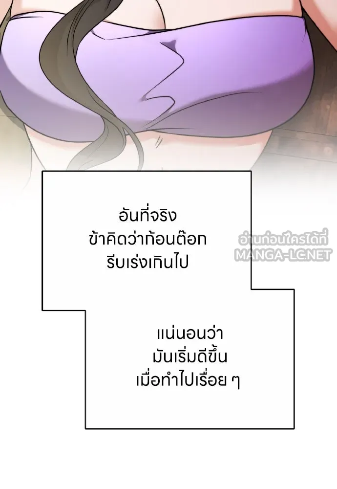 ข้าเนี่ยนะเป็นพระสนม ตอนที่ 77 หลับในฤดูใบไม้ผลิ รูปที่ 39