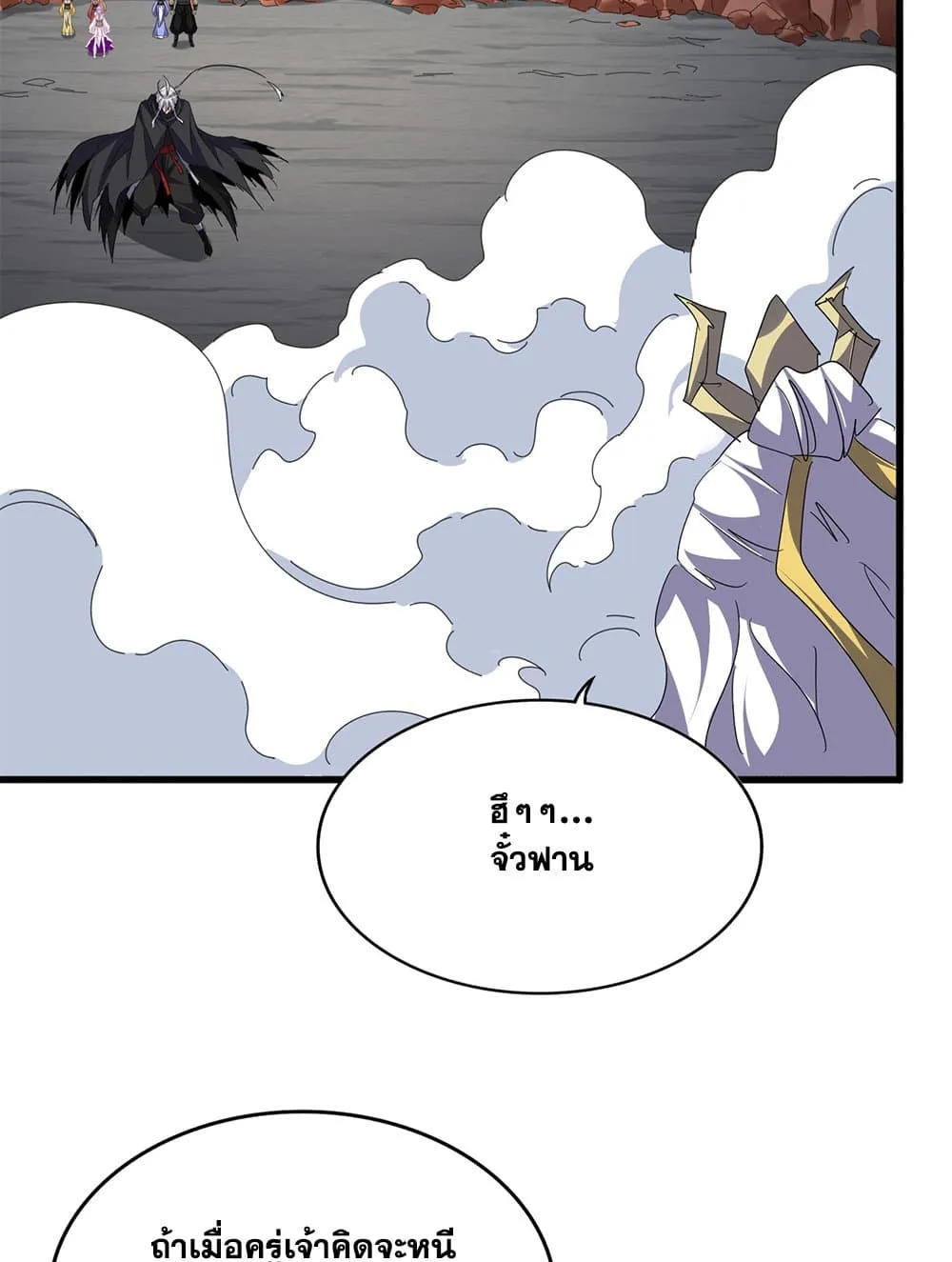 Magic Emperor ราชาจอมเวทย_ ตอนที่ ตอนที่ 768 รูปที่ 23