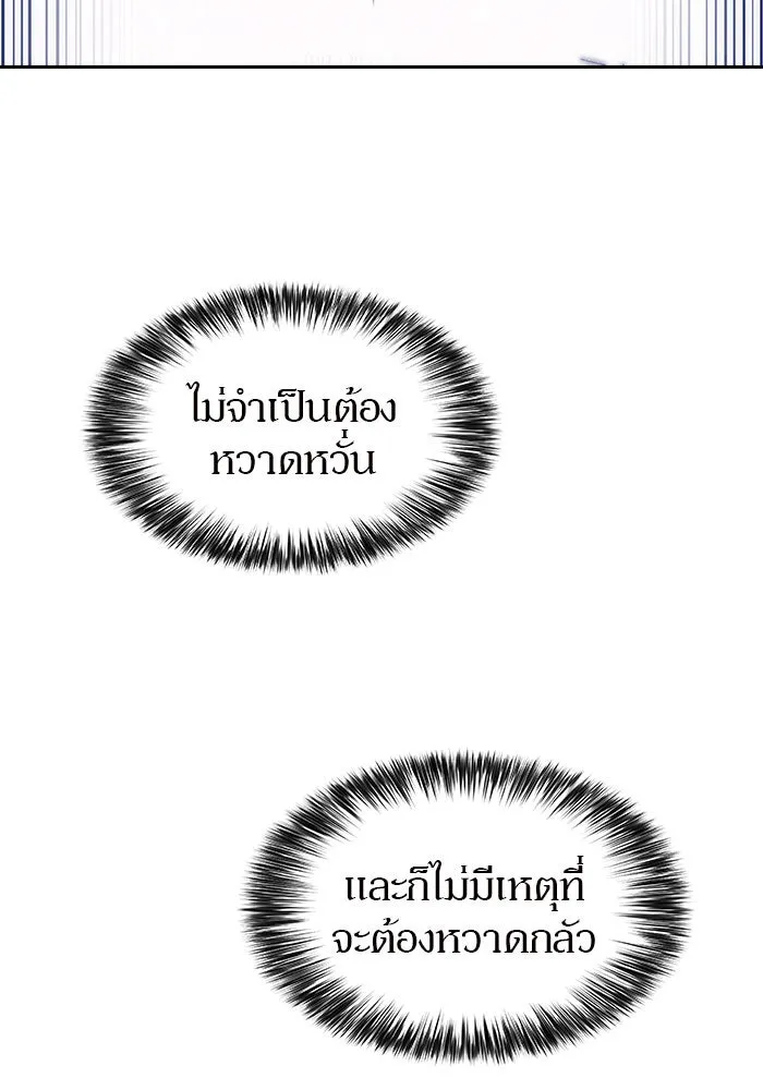 ผู้เล่นหน้าใหม่เลเวลแมกซ์ ตอนที่ 3 ต้นไม้ป่าชายเลนแห่งความโลภ (1) รูปที่ 128
